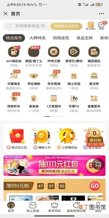 全球购骑士卡怎么使用