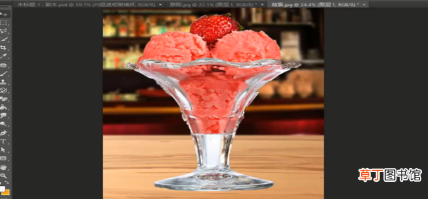 Photoshop教程：用通道工具抠出透明的玻璃杯