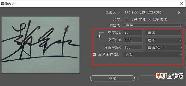 怎么利用PS工具扣出自己的手写签名