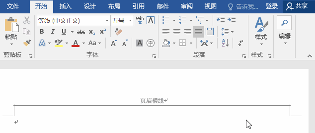 如何删除页眉横线 删除页眉横线