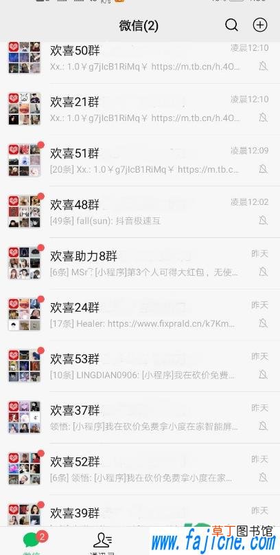 1000人砍价微信群2021不用钱最新 1000人砍价微信群是真的吗