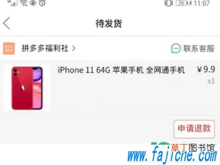 拼多多砍价待发货是不是就成功了 拼多多待发货还要砍价吗