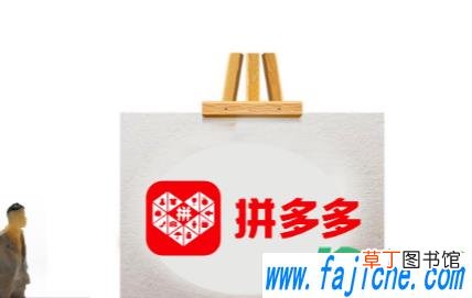 拼多多砍价待发货是不是就成功了 拼多多待发货还要砍价吗