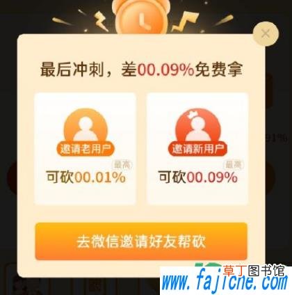 拼多多砍价免费拿有几个阶段 拼多多砍成功后又要砍怎么回事