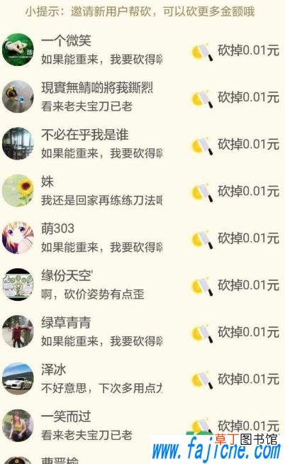 拼多多砍价1分怎么终结没有新用户 拼多多砍价都是0.01怎么破