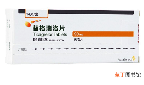 替格瑞洛片价格-替格瑞洛片多少钱