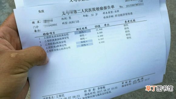 乙肝表面抗原>250阳性怎么回事-乙肝表面抗原250阳性是什么意思