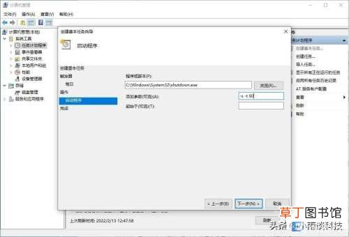 电脑定时自动关机解决方法最简单 电脑怎么设置定时关机