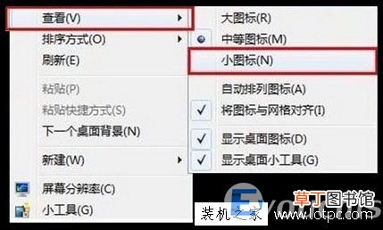 win7桌面图标太大设置缩小方法 桌面图标怎么设置大小