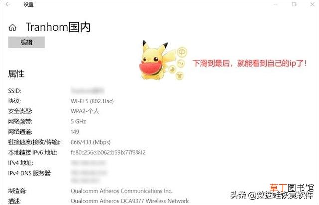 怎么查别人的ip地址所在位置 怎么查看自己的ip