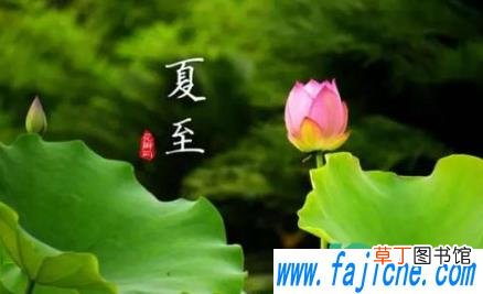 每年的夏至是同一天吗 2021年挂夏是什么时候