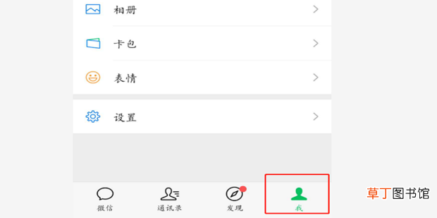 微信账号异常怎么解除
