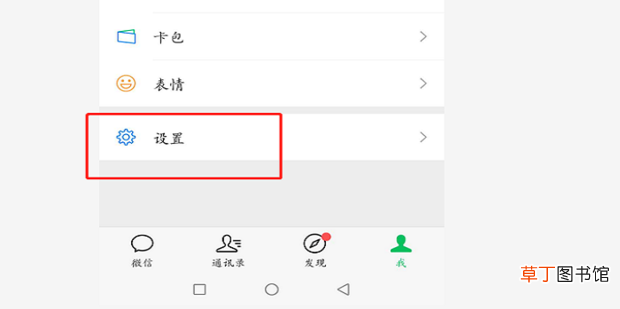 微信账号异常怎么解除