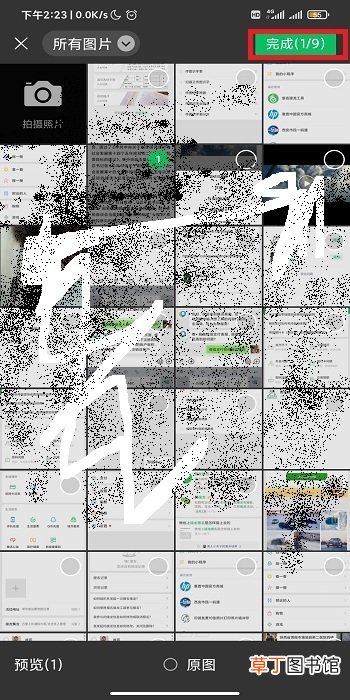 微信怎么将图片文字转化成文本文字