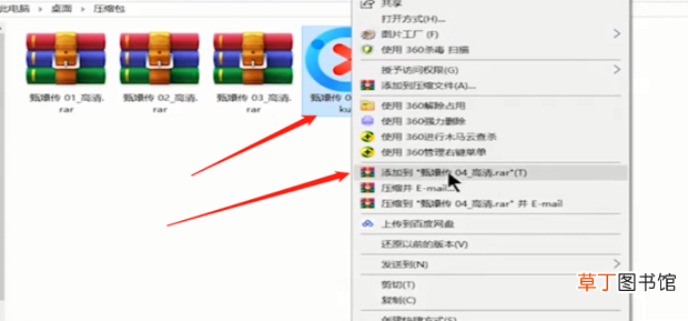 怎么解压分卷压缩文件
