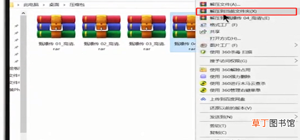 怎么解压分卷压缩文件