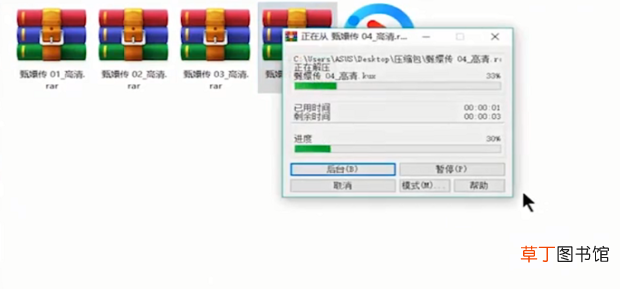 怎么解压分卷压缩文件