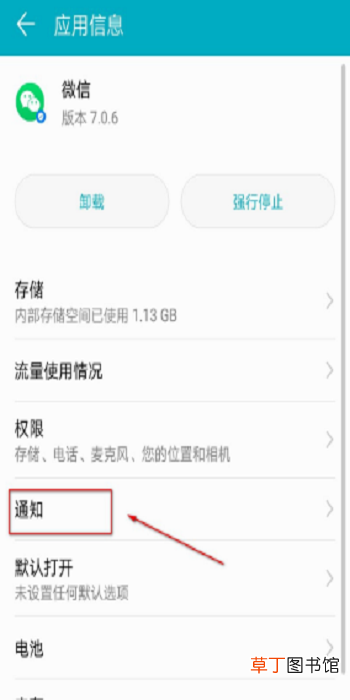 最新版微信收到新消息不提醒怎么办