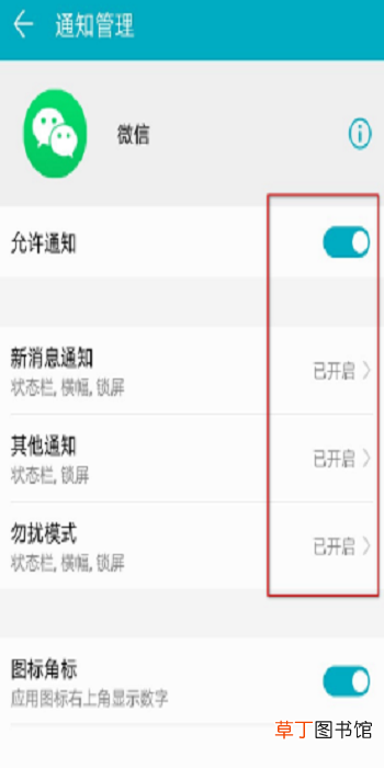 最新版微信收到新消息不提醒怎么办