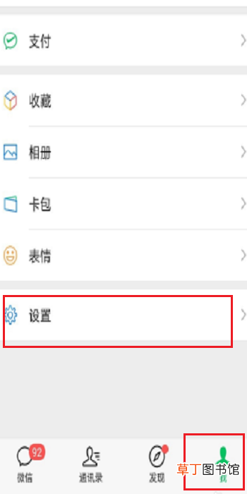 最新版微信收到新消息不提醒怎么办