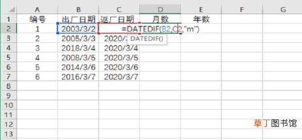 怎么计算两个日期之间相隔月数和年数