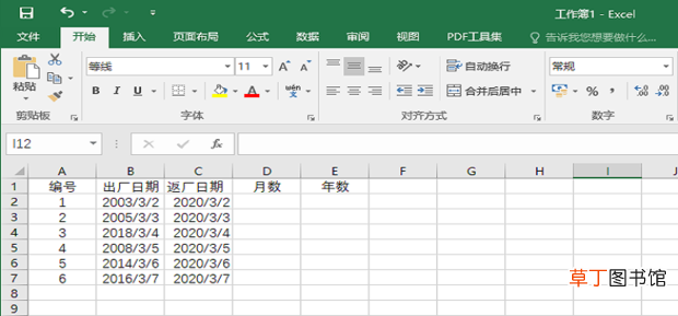 怎么计算两个日期之间相隔月数和年数