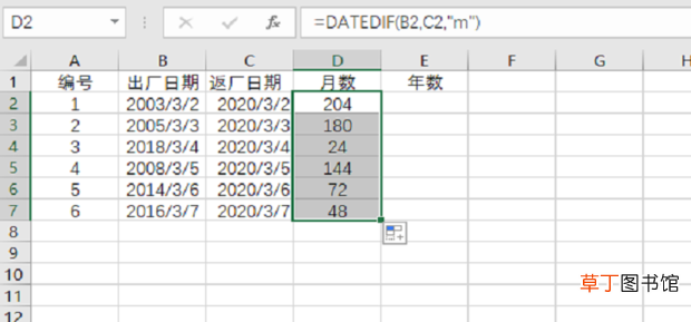 怎么计算两个日期之间相隔月数和年数