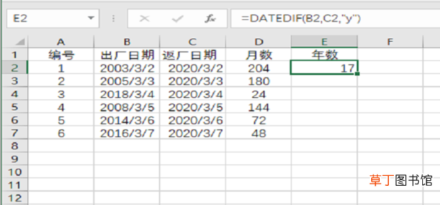 怎么计算两个日期之间相隔月数和年数