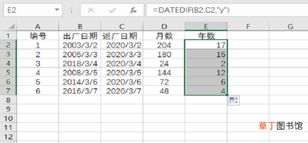 怎么计算两个日期之间相隔月数和年数