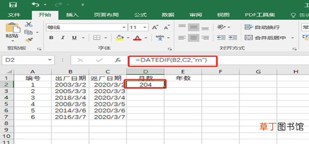 怎么计算两个日期之间相隔月数和年数