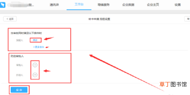 最新怎么用钉钉设置补卡审批流程