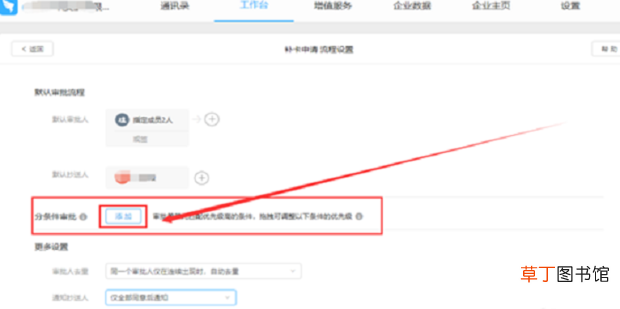 最新怎么用钉钉设置补卡审批流程