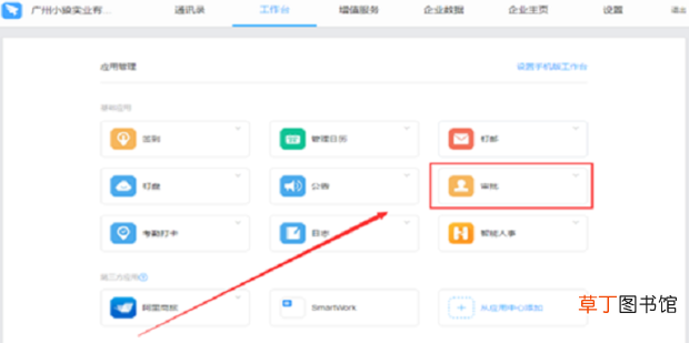 最新怎么用钉钉设置补卡审批流程