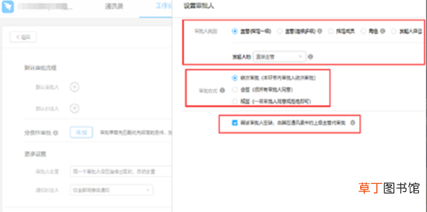 最新怎么用钉钉设置补卡审批流程