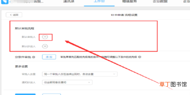 最新怎么用钉钉设置补卡审批流程