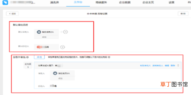 最新怎么用钉钉设置补卡审批流程