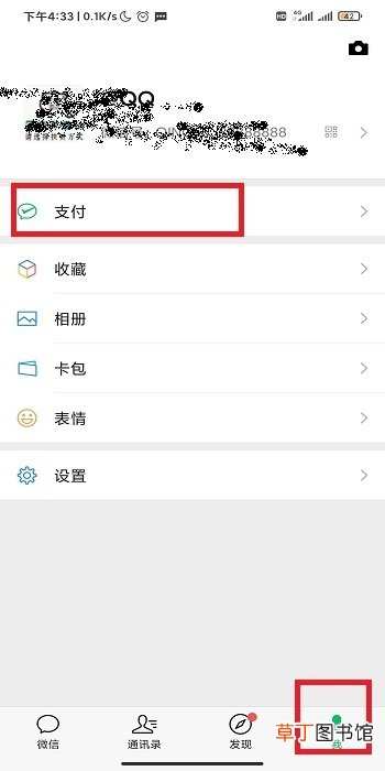 微信限额怎么办