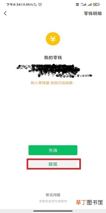 微信限额怎么办