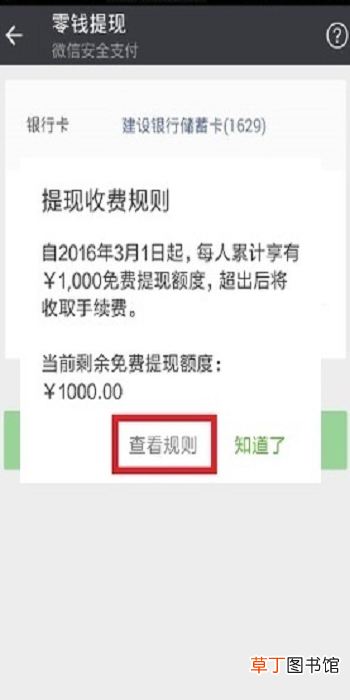 微信限额怎么办