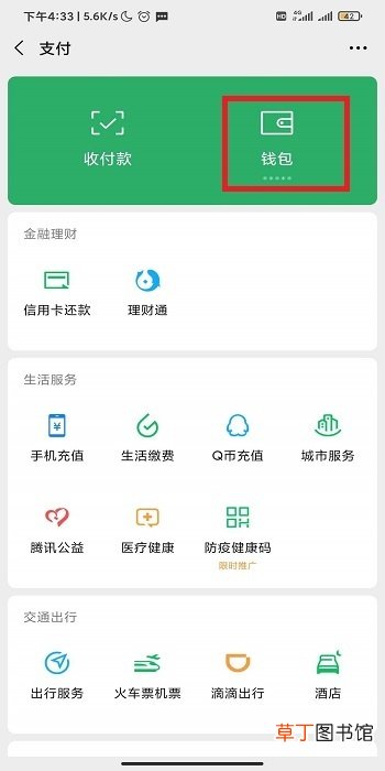微信限额怎么办
