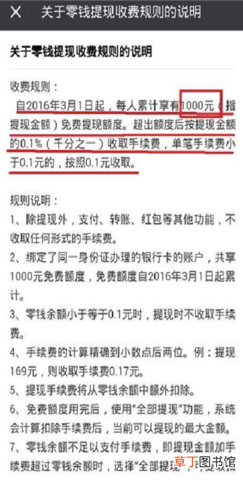 微信限额怎么办