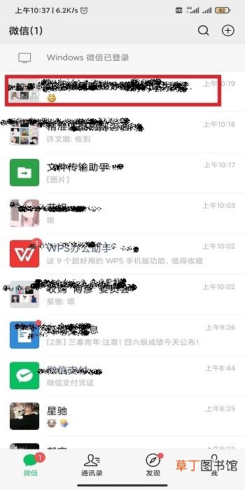 微信群接龙功能怎么使用