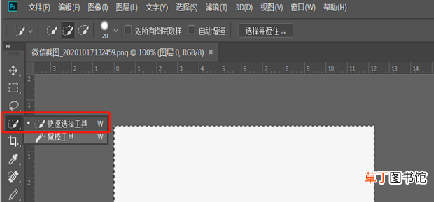 怎么快速修改照片背景颜色