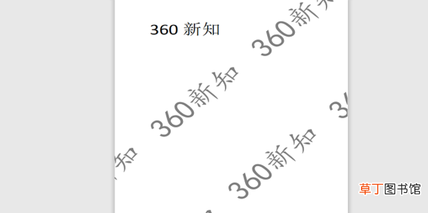 怎么轻松给PDF文档添加水印