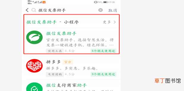 微信支付怎么开发票