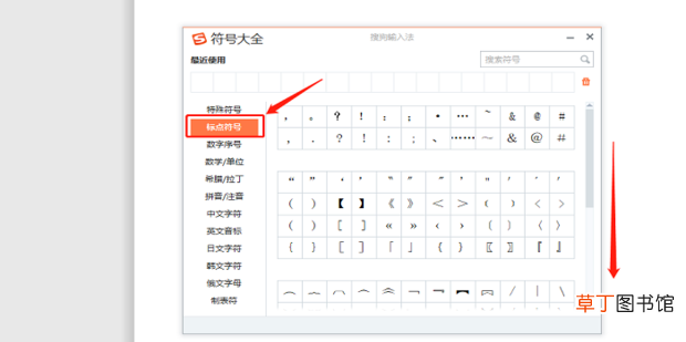 怎么打出倒着的问号?倒问号怎么打