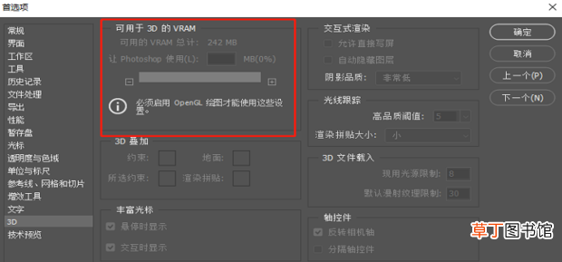 怎么解决Photoshop变卡