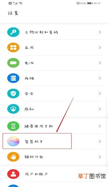 怎么关闭华为语音助手