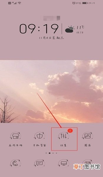 怎么关闭华为语音助手