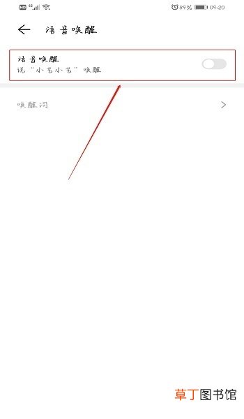 怎么关闭华为语音助手